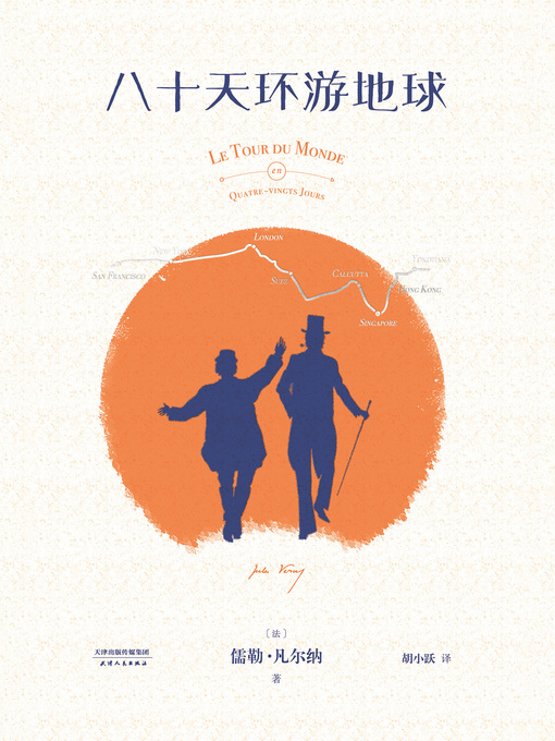 （法）儒勒·凡尔纳创作的八十天环游地球作品的详细信息 - 可供借阅